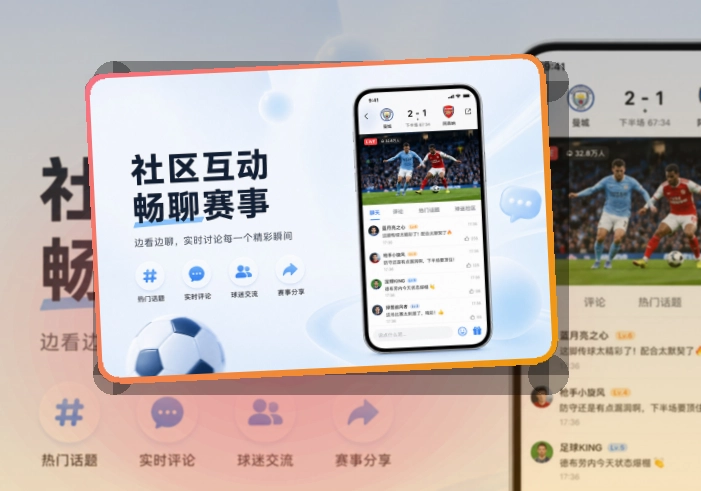 开云 App与网页版入口，临场信息更清楚 页面展示